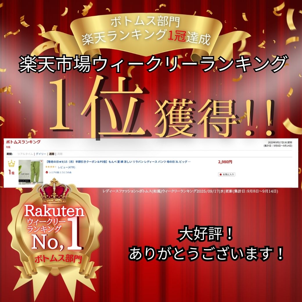 ギフトラッピング無料 日本製 もんぺ レディース 股上深め 裾ゴム 総ゴム ゆったり 綿100%あり 乾燥機対応あり シニア 婦人服 母の日 敬老の日 プレゼント M L LL 3L joinus2020-10000933 シニアの服 ニコニコの森 サンプル画像2
