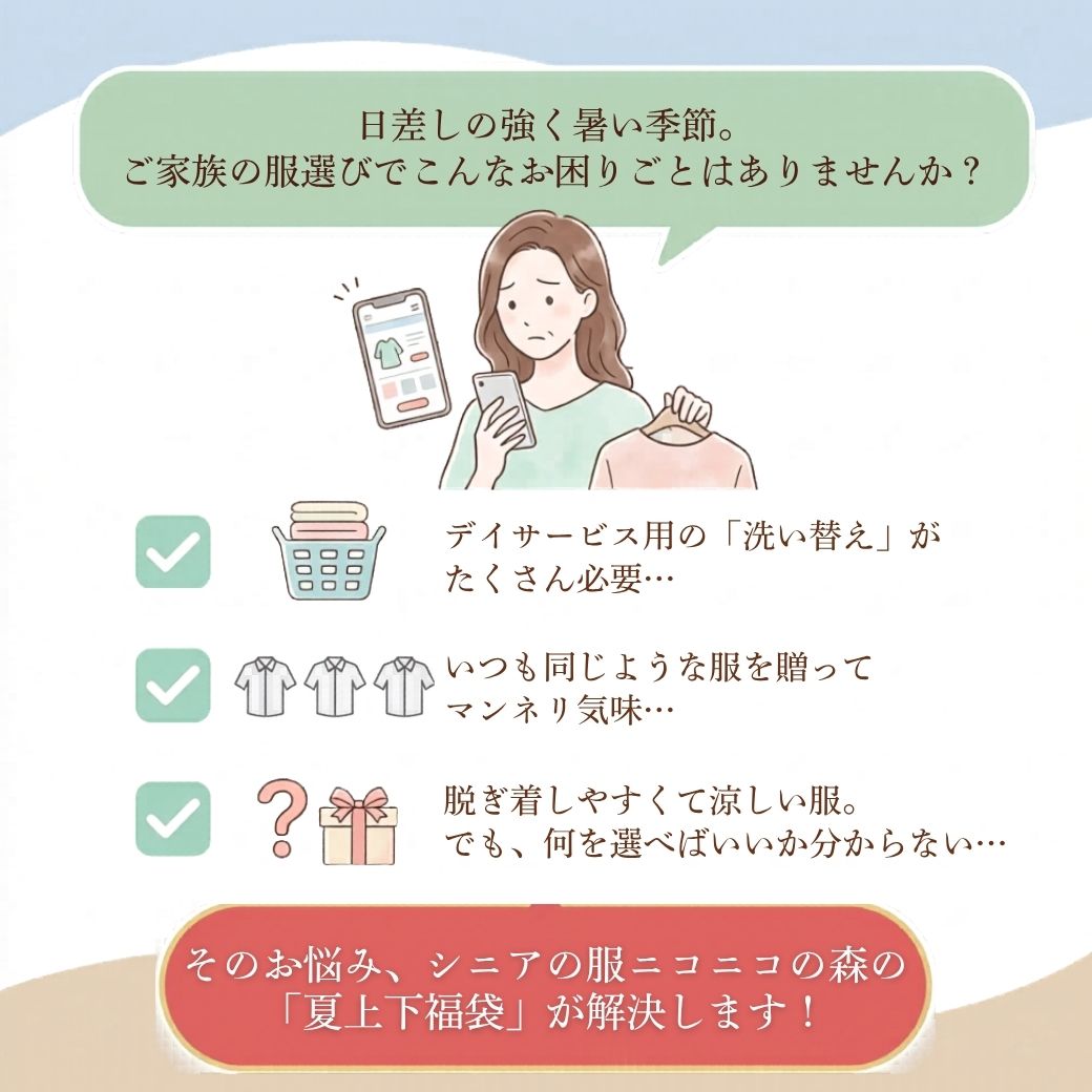 【マラソンラスト★ポイント5倍！】シニアファッション シニアファッション レディース 福袋 秋冬 上下セット 2点セット トップス パンツ おまかせコーデ 婦人服 70代 80代 90代 デイサービス 介護施設 通院 普段着 洗い替え 母 義母 祖母 誕生日 プレゼント joinus2020-10001122 シニアの服 ニコニコの森 サンプル画像2
