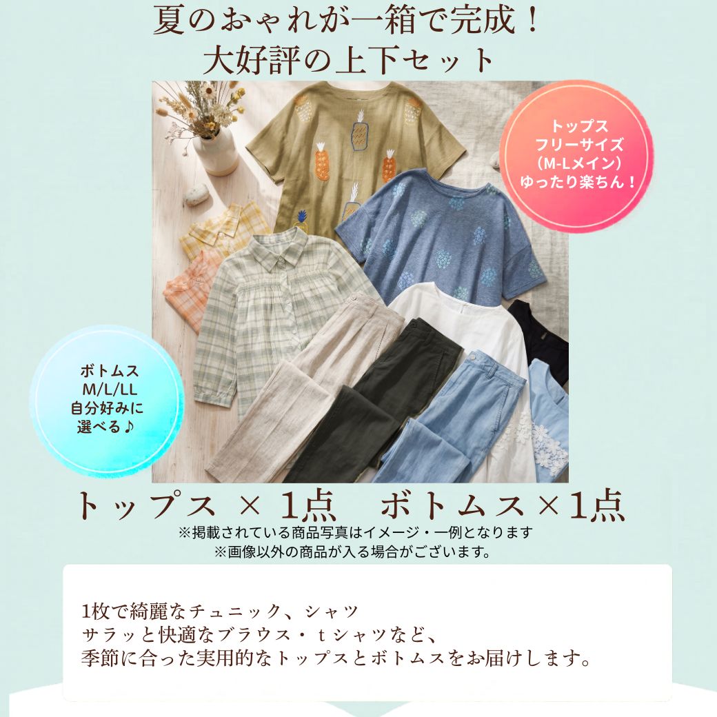 【マラソンラスト★ポイント5倍！】シニアファッション シニアファッション レディース 福袋 秋冬 上下セット 2点セット トップス パンツ おまかせコーデ 婦人服 70代 80代 90代 デイサービス 介護施設 通院 普段着 洗い替え 母 義母 祖母 誕生日 プレゼント joinus2020-10001122 シニアの服 ニコニコの森 サンプル画像3