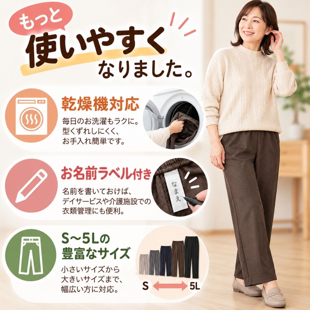 【マラソン★10％OFFクーポン】シニアファッション レディース パンツ 3本セット 日本製 福袋 春夏 秋冬 選べる ウエスト総ゴム 股下58cm 60cm ゆったり ストレッチ 婦人パンツ 大きいサイズ M L LL 3L 4L 5L 80代 90代 デイサービス 介護施設 joinus2020-10000987 シニアの服 ニコニコの森 サンプル画像2
