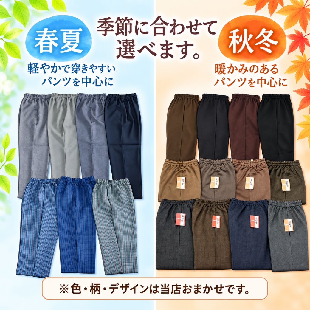 【マラソン★10％OFFクーポン】シニアファッション レディース パンツ 3本セット 日本製 福袋 春夏 秋冬 選べる ウエスト総ゴム 股下58cm 60cm ゆったり ストレッチ 婦人パンツ 大きいサイズ M L LL 3L 4L 5L 80代 90代 デイサービス 介護施設 joinus2020-10000987 シニアの服 ニコニコの森 サンプル画像3