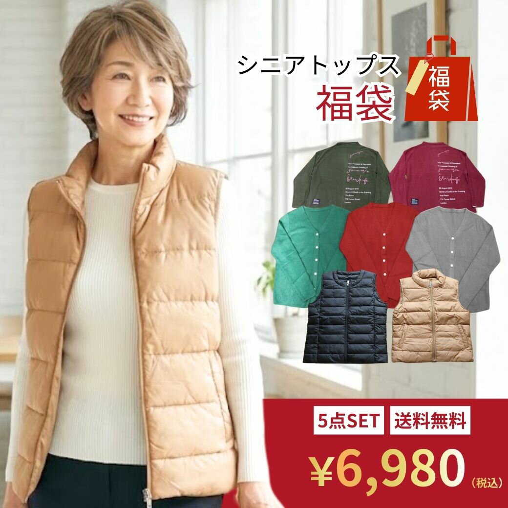 【RkutenスーパーSALEモバイル会員様先行販売12/3（水）20:00開始】シニアファッション ...