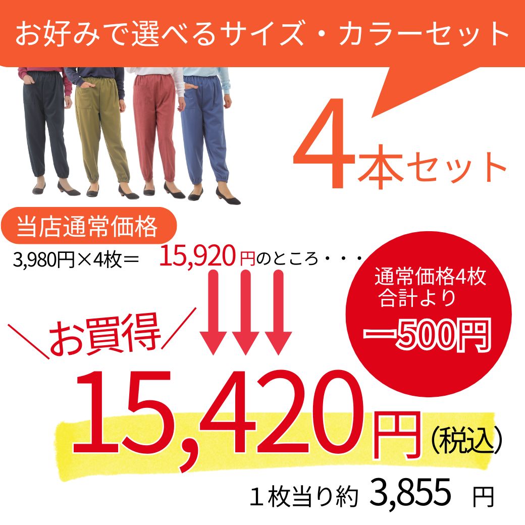 【週末★お得なクーポンポイント3倍！】もんぺ レディース 裏起毛 日本製 冬用 あったか 暖かい ウエスト総ゴム 裾ゴム ゆったり ポケット付き 防寒 冷え対策 シニア 高齢者 婦人パンツ 部屋着 農作業 デイサービス 施設 通院 M L LL 3L 4本セット joinus2020-10000988 シニアの服 ニコニコの森 サンプル画像3