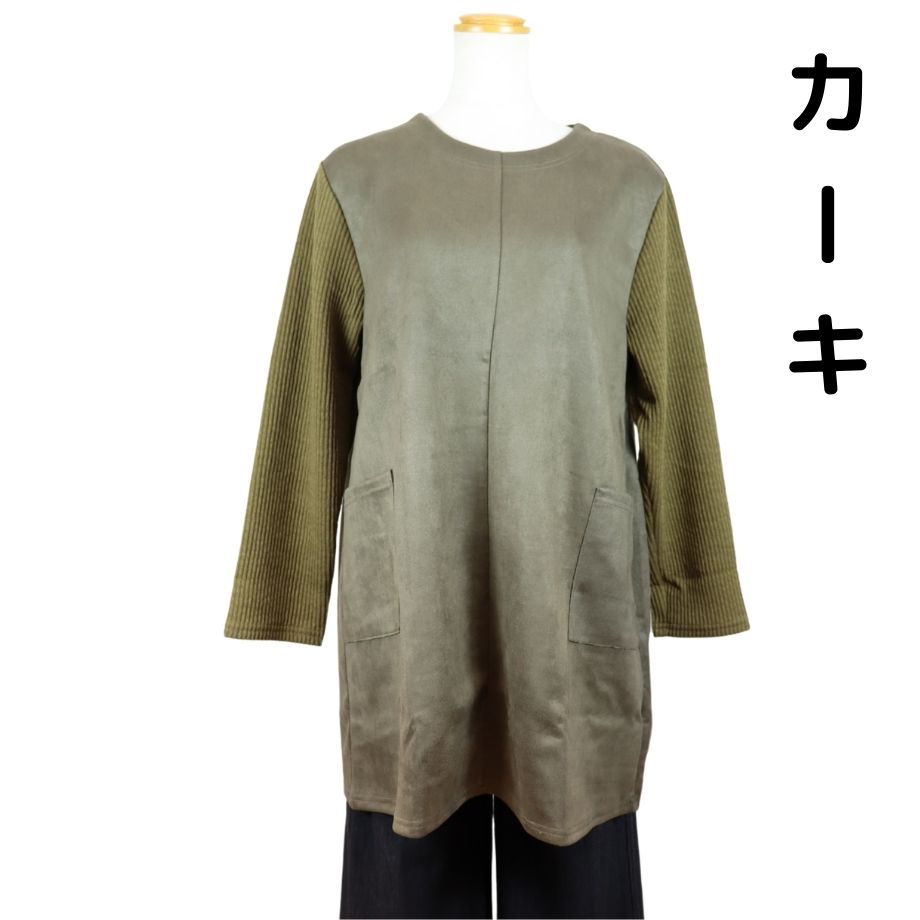【12/13（土）週末セール30％OFFクーポン】シニアファッション レディース 【母の日 プレゼント長袖 スエード ポケット付き チュニック シニア おしゃれ 普段着 70代 フリーサイズ おばあちゃん ハイミセス 介護施設