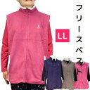 【マラソン延長★本日≪4/17（水）≫最大30％OFFクーポン＆ポイントUP中】【母の日 プレゼント】シニア レディース 温かい フリース ベスト LL 冬 70代 80代 高齢者 介護 やわらか ワンポイント 送料無料 あす楽 ギフト包装可 通販