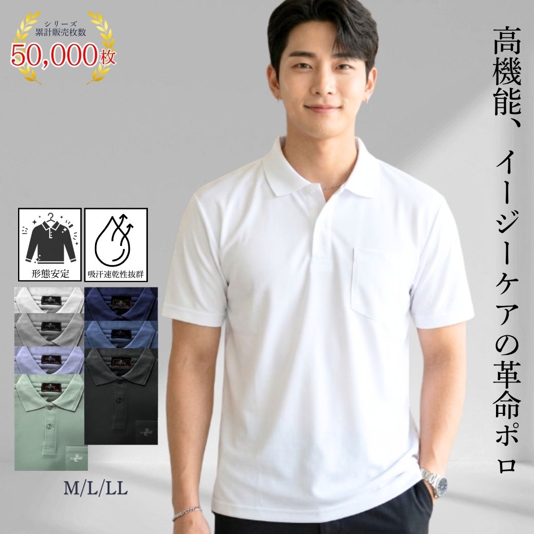 【週末3時間30％OFF！】半袖 ポロシャツ メンズ 3L シニア 健康 体操 形態安定 吸汗速乾 UVカット ストレッチ 胸ポケット 鹿の子 ゆったり 軽量 フィット 60代 70代 80代 高齢者 ゴルフ 春 夏 涼しい 父の日 敬老の日