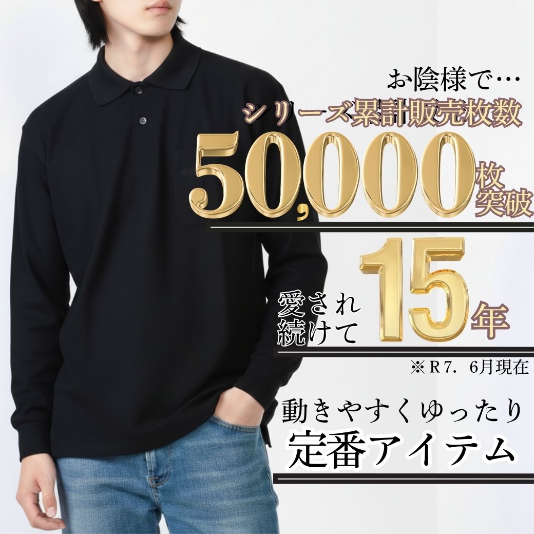 【9時から4時間限定★40％OFF＆ポイント5倍！】長袖 ポロシャツ メンズ 3L シニア 健康 体操 形態安定 吸汗速乾 UVカット ストレッチ 胸ポケット 鹿の子 ゆったり 軽量 フィット 60代 70代 80代 高齢者 ゴルフ 春夏秋 冷房対策 父の日 敬老の日