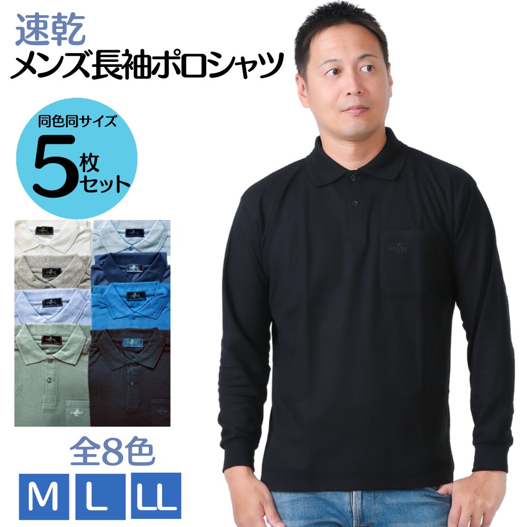 【BLACKFRIDAY★11/23(日)最大半額引きクーポン&P5倍】父の日・バレンタインデー 【シニア 福袋 服 メンズ 福袋【福袋 5枚セットポロシャツ ...