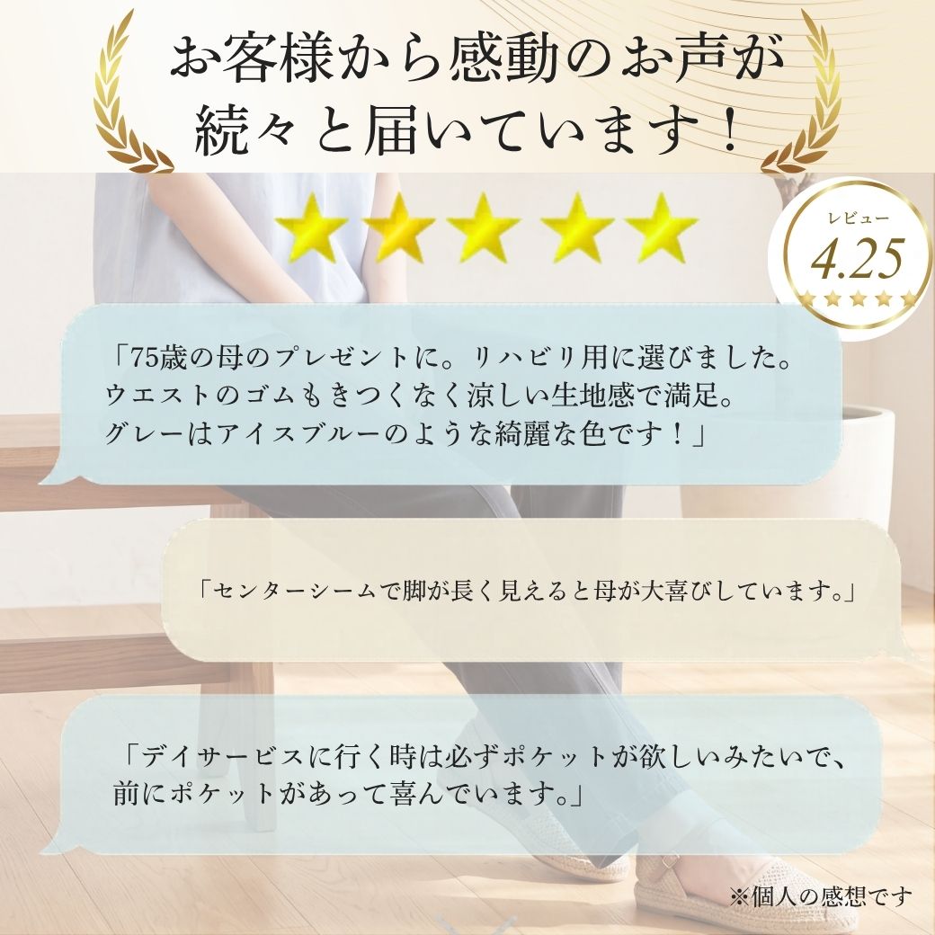 【5の日★25％OFFクーポンポイント5倍】パンツ レディース 春夏 股下60cm 吸水速乾 綿70％ ストレッチ センターシーム ウエストゴム ポケット付き 洗濯機OK 涼しい ゆったり 大きいサイズ M L LL 3L 4L 5L ミセス シニア 婦人服 通院 joinus2020-10000204 シニアの服 ニコニコの森 サンプル画像2