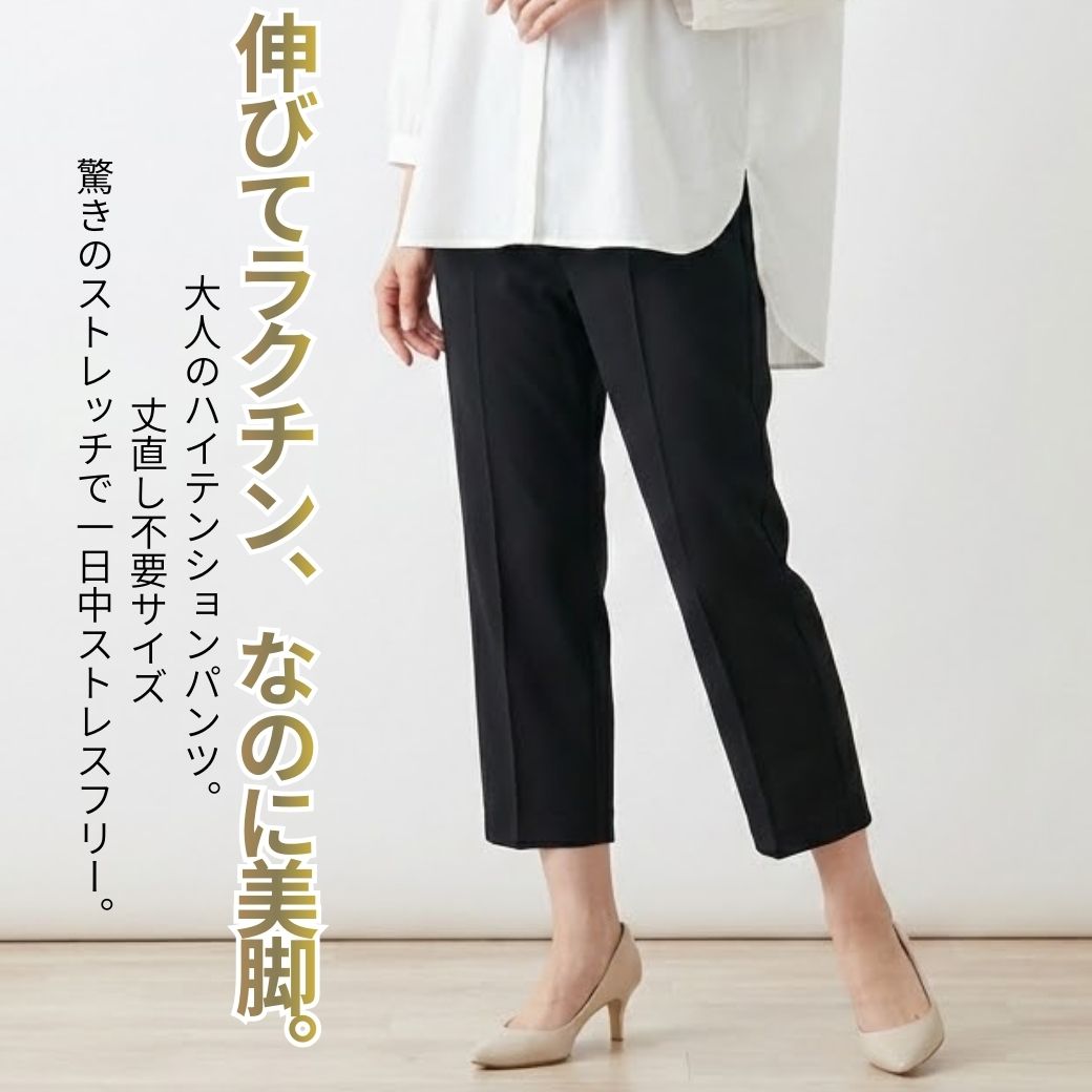 【シルバーウイーク延長セール★20％OFFクーポン】レディース パンツ ハイテンションパンツ センターシーム 撥水加工 花粉対策 ストレッチ ウエストゴム 股下60センチ 丈直し不要 しゃがんでも背中が出ない 大きいサイズ M L LL 3L 50代 60代 70代 シニア ミセス 敬老の日 joinus2020-10000893 シニアの服 ニコニコの森 サンプル画像2