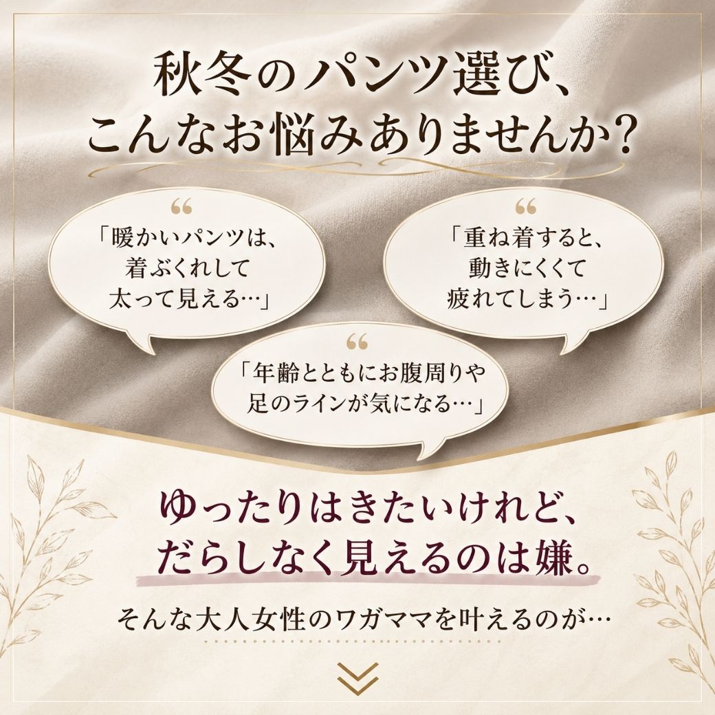 【0の日★20時4H最大50％OFFクーポンP5倍】スラックス レディース パンツ 股下64cm ストレッチ ウエスト総ゴム 洗濯機OK 裾上げ済み ポケット付き ゆったり 裏ベロアあり なし センターシーム M L LL 3L ミセス シニア 婦人服 joinus2020-10000594 シニアの服 ニコニコの森 サンプル画像2