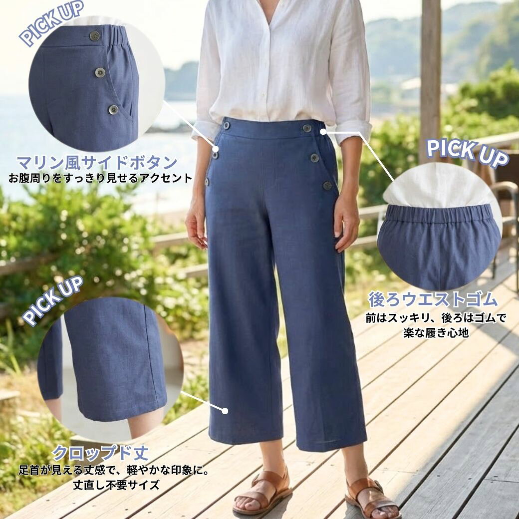セミワイドパンツ レディース 綿70% クロップドパンツ 8分丈 後ろゴム ストレッチ シワになりにくい マリン風 春夏 涼しい 洗える ミセス シニア M L LL joinus2020-10000788 シニアの服 ニコニコの森 サンプル画像3