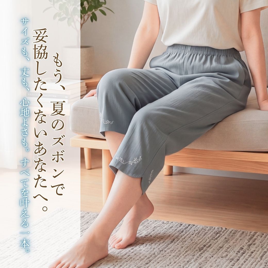 【スーパーSALE半額★9/3先行販売】レディース クロップドパンツ 裾刺繍 綿混 吸水速乾 ストレッチ 総ゴム ゆったり ノーアイロン 春 夏 婦人服 50代 60代 70代 80代 90代 シニア ミセス M L LL カーキ ブルーグレー ネイビー ブラック 母の日 敬老の日 joinus2020-10000935 シニアの服 ニコニコの森 サンプル画像2