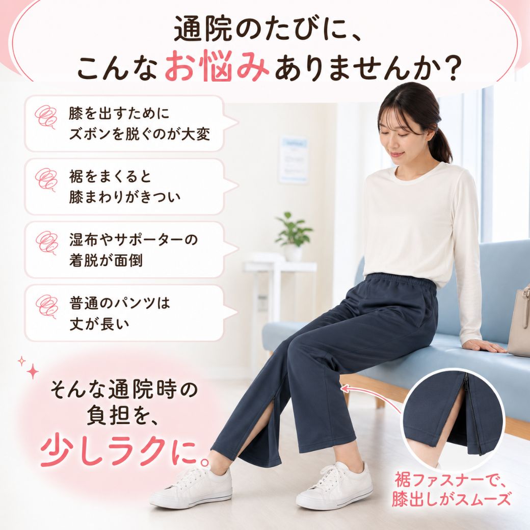 【マラソン★10％OFFクーポン】シニアファッション レディース 裾ファスナーパンツ 通院 膝出し リハビリ ジャージパンツ 股下60cm ウエスト総ゴム ストレッチ 婦人パンツ M L LL シニア 裾ファスナーパンツ 通院パンツ 膝出し リハビリ 整形外科 joinus2020-10000396 シニアの服 ニコニコの森 サンプル画像2