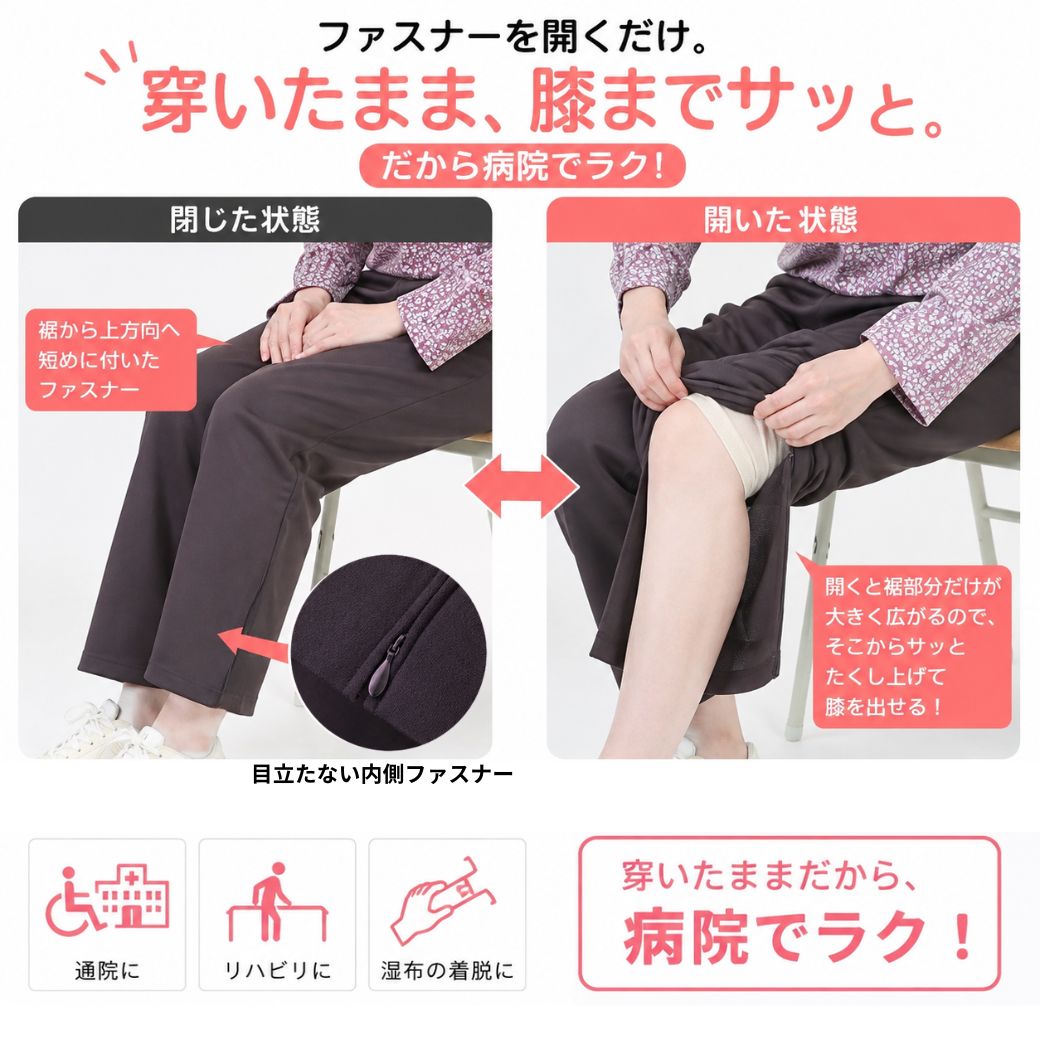 【マラソン★10％OFFクーポン】シニアファッション レディース 裾ファスナーパンツ 通院 膝出し リハビリ ジャージパンツ 股下60cm ウエスト総ゴム ストレッチ 婦人パンツ M L LL シニア 裾ファスナーパンツ 通院パンツ 膝出し リハビリ 整形外科 joinus2020-10000396 シニアの服 ニコニコの森 サンプル画像3