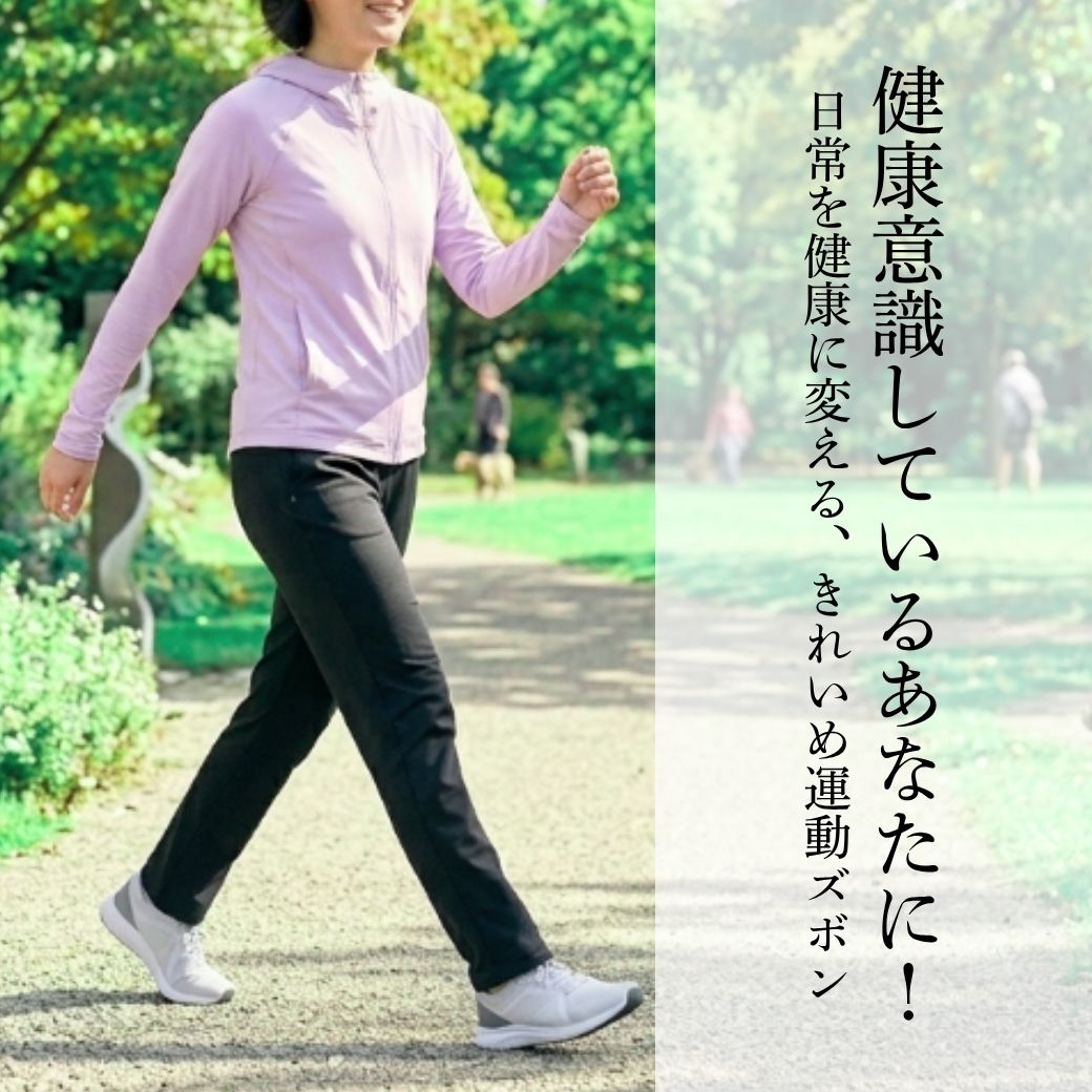 【シルバーウイーク延長セール★20％OFFクーポン】レディース アクティブパンツ ウォーキングパンツ ズボン 選べる丈 長め 短め 接触冷感 抗菌 防臭 速乾 ウエストゴム ポケット 深ばき 春 夏 婦人服 50代 60代 70代 80代 シニア ミセス 母の日 敬老の日 M L LL 3L joinus2020-10000255 シニアの服 ニコニコの森 サンプル画像2