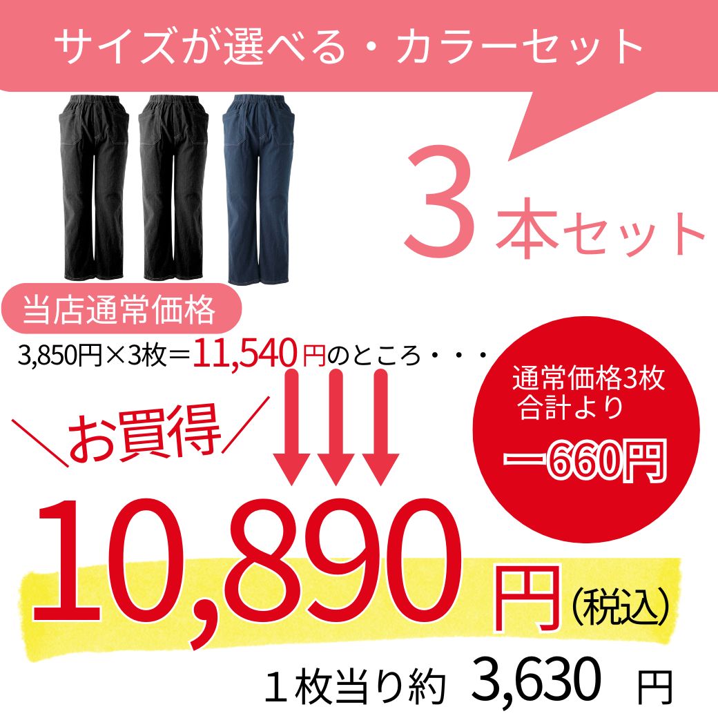 【週末セール★P2倍クーポンも】シニアファッション レディース パンツ 春 夏 ズボン デニム ソフトデニム 接触冷感 吸汗速乾 丈直し不要 高齢者 服 70代 80代 ウエストゴム 洗える 介護 婦人服 母の日ギフト M L LL 3L 3枚セット joinus2020-10001074 シニアの服 ニコニコの森 サンプル画像3