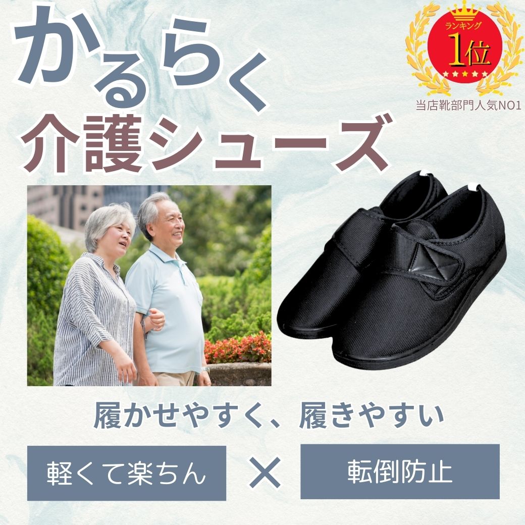 介護シューズ 靴 メンズ 父の日・バレンタインデー 敬老の日 父が喜ぶ贈り物 シニア メンズ 70代 80代 お買得 靴 シューズ 紳士用 履きやすい 軽い 介護シューズ joinus2020-10000579 シニアの服 ニコニコの森 サンプル画像2