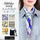 【週末セール7/13(日)最大半額引きクーポン&P3倍】スカーフ レディース ストール 春 夏 秋 用 シルク風 花柄 フラワー 敬老の日 シニア レディース ...