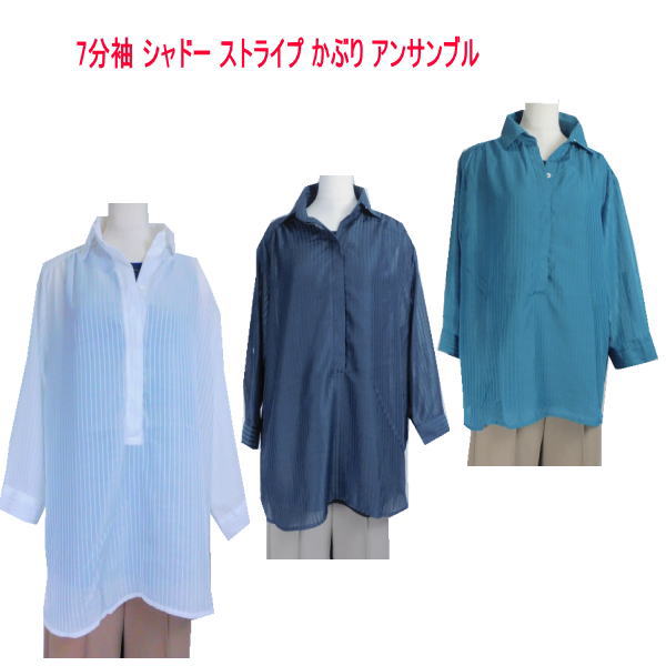 【0のつく日本日P5倍★最大50%OFF】シニアファッション レディース 【母の日 プレゼント 70代 80代 贈り物 おしゃれ 7分袖 かぶり アンサンブル ラインストーン タンクトップ インナー付き