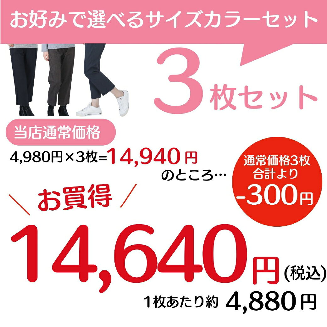 【週末セール★P2倍クーポンも】シニアファッション レディース ボトムス パンツ 伸縮抜群 丈直し不要 裏ベロア 暖かい 毛玉できない プレゼント シニアの服 介護 ビッグ 80代 秋冬 ストレッチ 送料無料 joinus2020-10001119 シニアの服 ニコニコの森 サンプル画像2