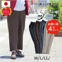 【週末セール7/12(土)最大半額引きクーポン&P3倍】シニアファッション レディース 母の日 90代 80代 高齢者 ズボン 3L ビッグ オールシーズン 日...