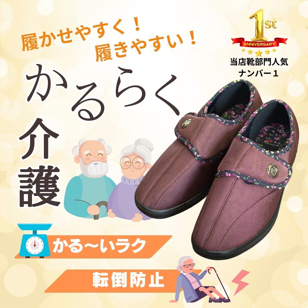 高齢者 クツ 母の日 父の日 贈り物 シニアの靴 70代 80代 ウオーキングシューズ 幅広 靴 シューズ 婦人用 紳士用 マジックテープ 履きやすい 軽い 介護シューズ 3