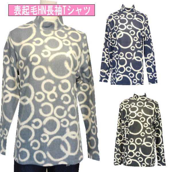 【本日限定★30%OFF＆ポイント5倍！シニア快適服】シニアファッション レディース 【母の日 プレゼント ハイネック 長袖ストレッチ 和柄 Tシャツ ファッション トップス 秋 60代 70代 80代 あたたかい 和風 和モダン 表起毛