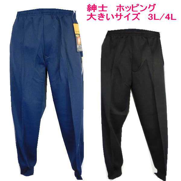 【ワンダフルデー3/1★P10倍30％OFF】父の日 シニアファッション メンズ ズボン ボトムス 紳士 シニア 大きいサイズ 3L/4L 前ファスナー スソファスナー ホッピング 70代 80代 90代 夜ピカ 反射テープ付き 通販