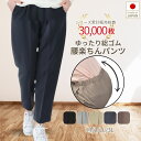 【週末セール9/14(日)30%OFFクーポン&P5倍】婦人服 高齢者 シニア ファッション レディース 夏 母の日 70代 80代 3L ビッグ 日本製 敬老の日 股上深い 円背姿勢 こしらくパンツ シニア ズボン 車いす