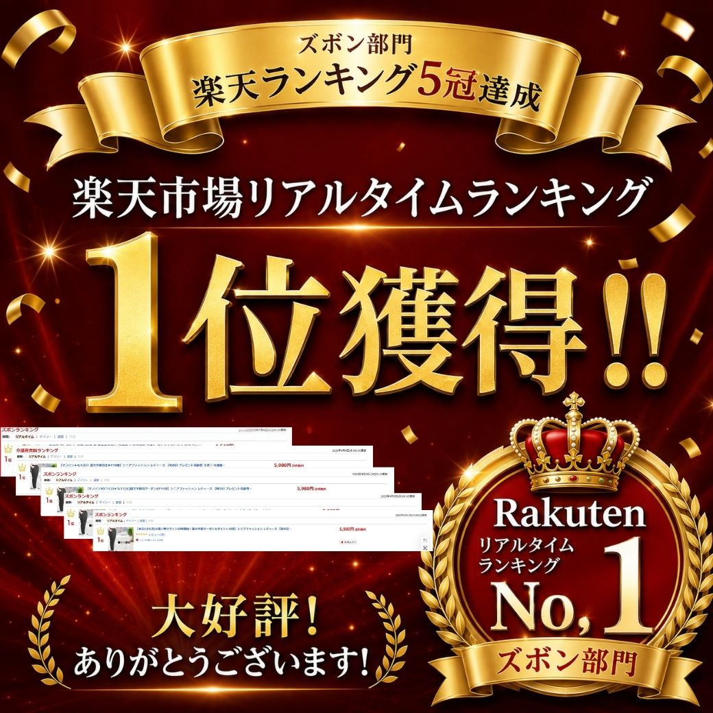 【5のつく日★10％OFFクーポン】シニア ファッション レディース パンツ 日本製 深ばき 股上深め ストレッチ ウエスト総ゴム 股下58cm 背中が見えにくい M L LL 3L 婦人パンツ デイサービス 施設 乾燥機対応 拘縮対応 深ばきパンツ joinus2020-10000117 シニアの服 ニコニコの森 サンプル画像2
