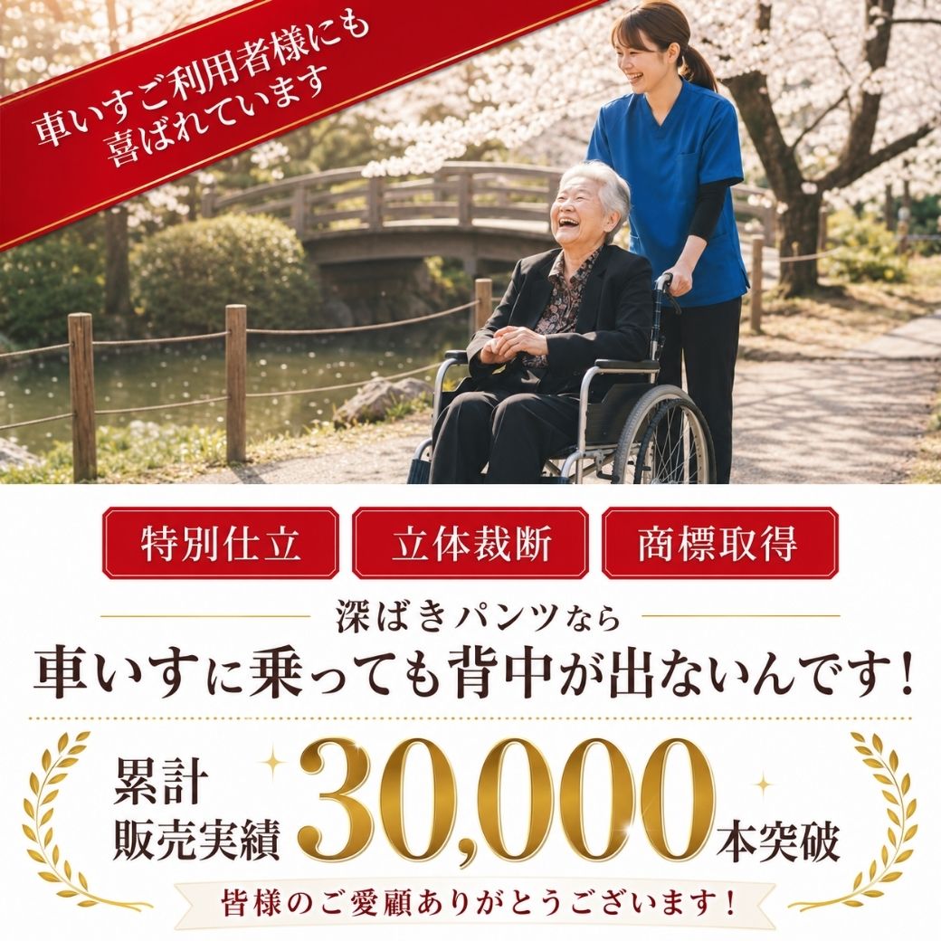 【5のつく日★10％OFFクーポン】シニア ファッション レディース パンツ 日本製 深ばき 股上深め ストレッチ ウエスト総ゴム 股下58cm 背中が見えにくい M L LL 3L 婦人パンツ デイサービス 施設 乾燥機対応 拘縮対応 深ばきパンツ joinus2020-10000117 シニアの服 ニコニコの森 サンプル画像3