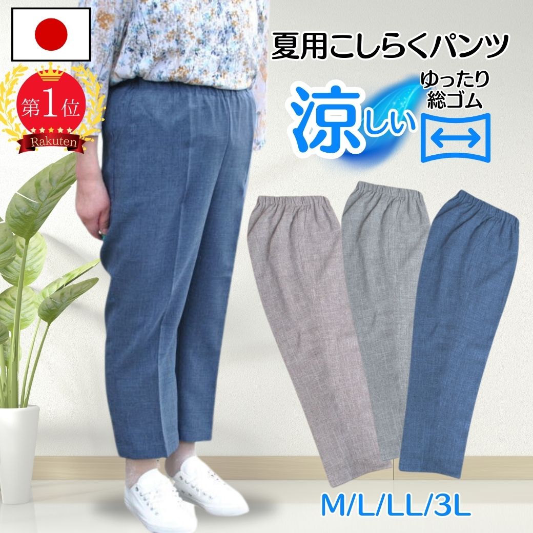 【M～5Lサイズ】おしりスルッとパンツ(紳士) [M L LL 3L 4L 5L] シニアファッション メンズ 紳士用 高齢者 服 引き上げやすい 介護ズボン 外出着 おしゃれ着 男性 はきやすいズボン 大きいサイズ 介護用 父の日 敬老の日 誕生日 プレゼント 通年 オールシーズン