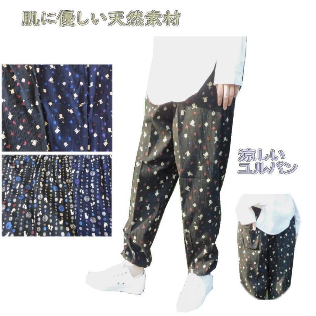 【20:00～40％OFF＆ポイント5倍！】母の日 プレゼント シニアファッションシニアファッション レディース 母の日プレゼント 和柄 パンツ もんぺ サルエルパンツ ウエストゴム ネコ柄猫柄 日本製 夏涼しい 3L ビッグ もんぺレディース 綿パンツ シニア