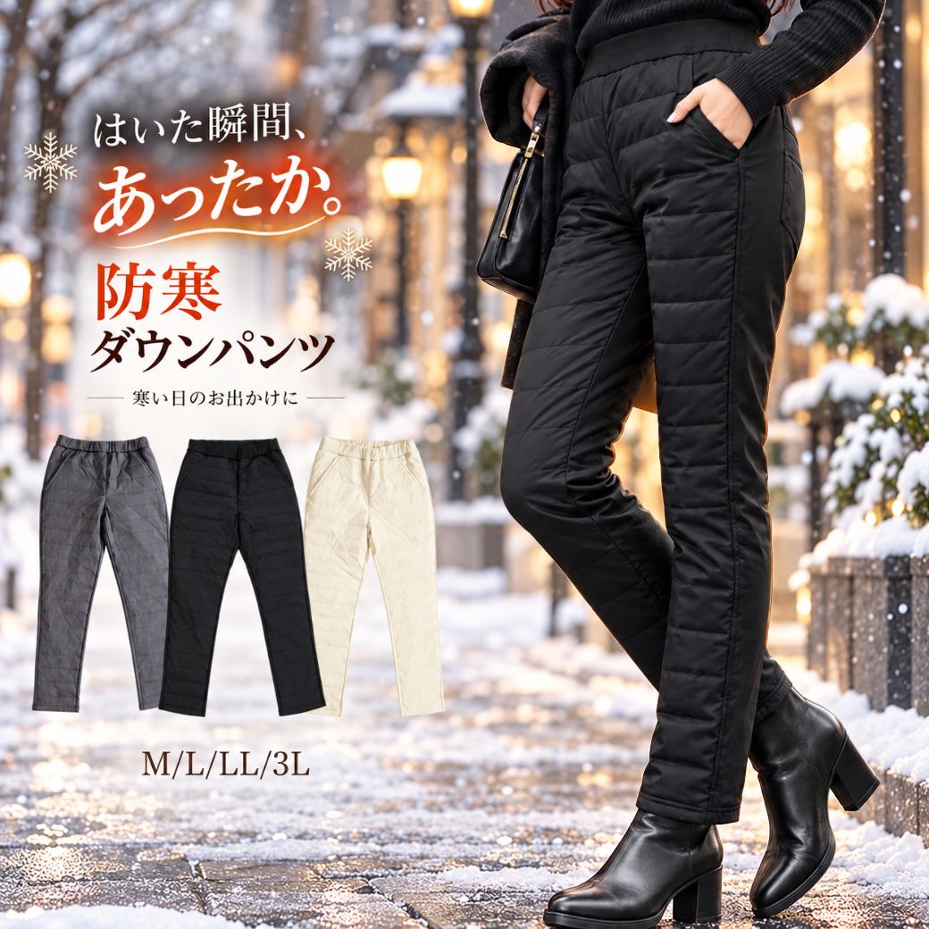 【秋の衣替え応援クーポン】シニアファッション ダウンパンツ レディース 暖パン 防寒パンツ 裏起毛 ストレッチ 前ダウン80％ ウエストゴム 秋冬 あったかパンツ ゆったり M L LL 3L ブラッ