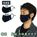 【お買い物マラソン10/14(火)20時開始 最大半額クーポン&P5倍】シニアファッション レディース おしゃれ 3D立体 メガネマスク ステッチ白 マスクズレ...