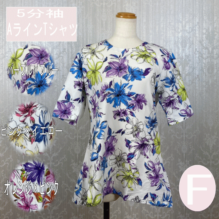 【6/15（日）5のつく日★2点購入半額引きクーポン＆P3倍】シニアファッション レディース 【母の ...