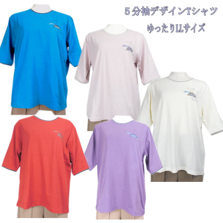 シニアファッション レディース 母の日 tシャツ ファッション 80代70代 夏涼しい 綿100％ 天然素材5分袖 ヒジが出ない Tシャツ 動きやすい健康 ゆったりLLサイズ 敬老の日