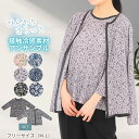 【週末セール7/13(日)最大半額引きクーポン&P3倍】シニアファッション レディース アンサンブル 接触冷感素材 UVカット 前開き 伸縮性 あり 7分袖tシ...