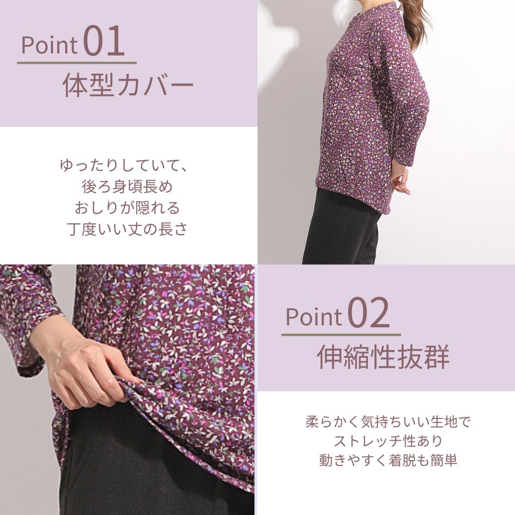 【週末★17時から最大30％OFFクーポンP6倍】シニアファッション レディース トップス 前ファスナー Tシャツ 七分袖 花柄 ゆったり 体型カバー 後ろ身頃長め 大きいサイズ 冷房対策 旅行 お出かけ 洗濯機可能 婦人服 60代 70代 80代 90代 ミセス フリーサイズ 施設 joinus2020-10000591 シニアの服 ニコニコの森 サンプル画像3
