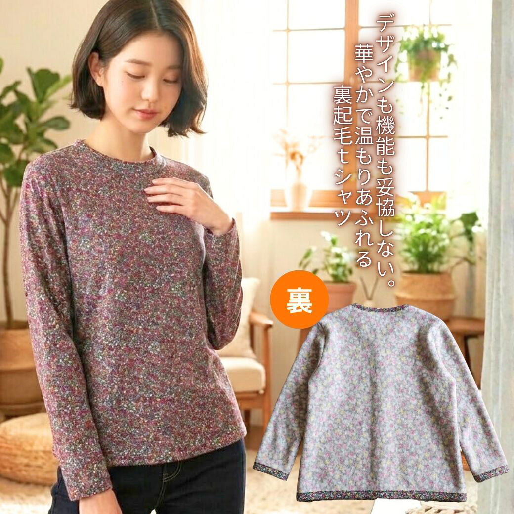 母の日 プレゼント シニアファッション レディース Tシャツ カットソー 春 トップス 長袖 花柄 薄手 涼しい 60代 70代 80代 90代 服 高齢者 ゆったり 婦人服 部屋着 冷房対策 ストレッチ フリーサイズ LL joinus2020-10000948 シニアの服 ニコニコの森 サンプル画像2