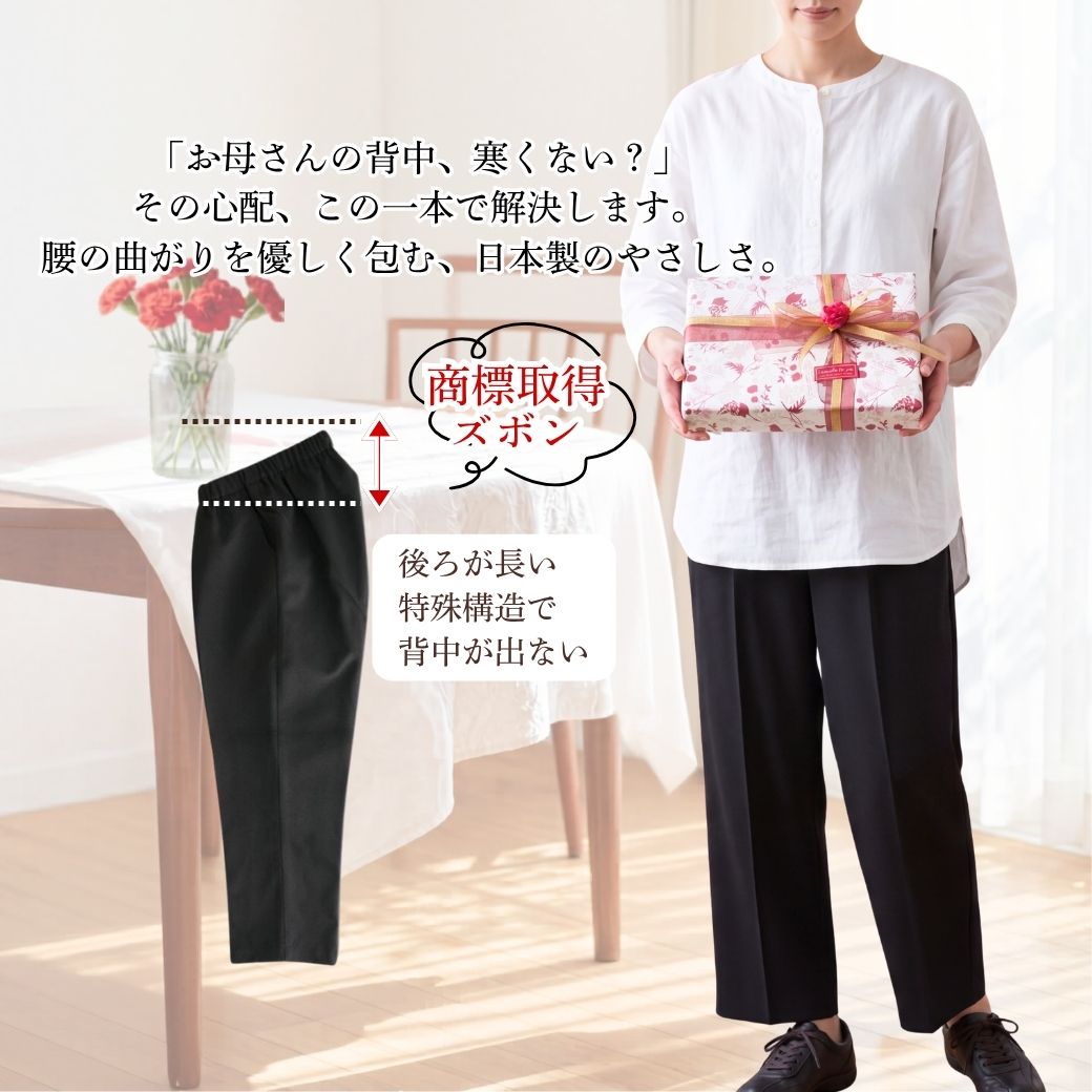 【週末セール★P2倍クーポンも】【母の日 服】プレゼント パンツ シニア ズボン おばあちゃん 深ばきパンツ 服 高齢者 婦人服 ゆったり 背中が出ない ウエストゴム 介護 施設 乾燥機対応 実用的 誕生日 選べる2タイプ ギフトボックス付き S M L LL 3L joinus2020-10001184 シニアの服 ニコニコの森 サンプル画像3