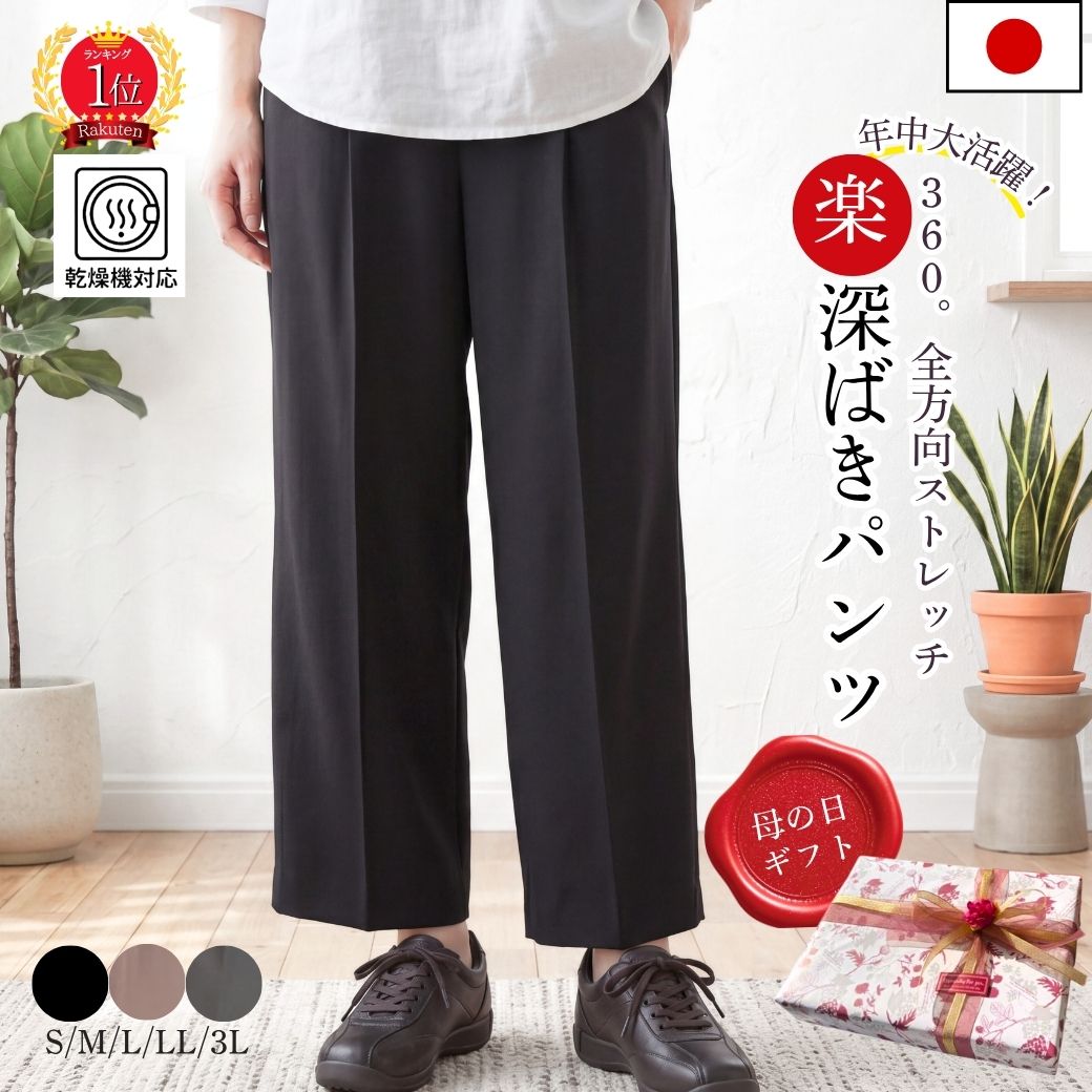 母の日 プレゼント パンツ シニア ズボン おばあちゃん 深ばきパンツ 服 高齢者 婦人服 ゆったり ...