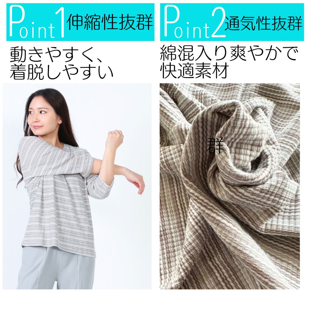 【5の日★25％OFFクーポンポイント5倍】Tシャツ 7分袖 レディース ボーダー 綿混 春 夏 秋 トップス 冷房対策 名前タグ 部屋着 ルームウェア デイサービス 施設 介護 婦人服 50代 60代 70代 80代 90代 ミセス シニア 敬老の日 母の日 ギフト プレゼント M L LL joinus2020-10001089 シニアの服 ニコニコの森 サンプル画像2