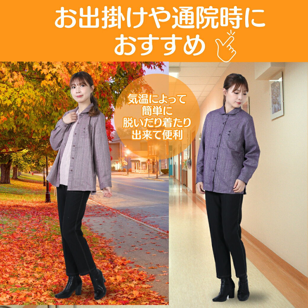 【シルバーウイーク延長セール★20％OFFクーポン】年配用 ブラウス シニアファッション レディース トップス 春 秋 ブラウス ジャケット 高級感溢れる 高品質 お出掛け 通院 母の日 敬老の日 ポケット付き 高品質 洗濯可能 服 70代 80代 joinus2020-10001105 シニアの服 ニコニコの森 サンプル画像3