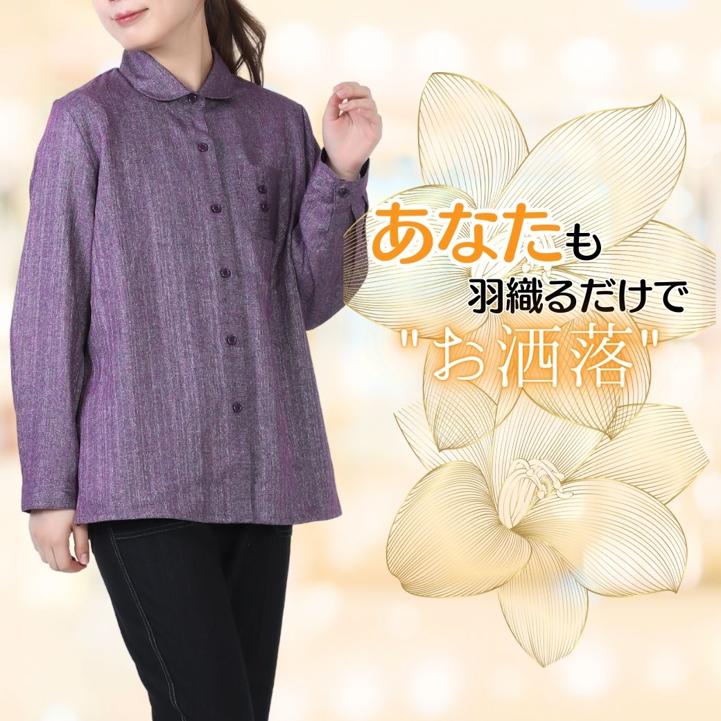 【シルバーウイーク延長セール★20％OFFクーポン】年配用 ブラウス シニアファッション レディース トップス 春 秋 ブラウス ジャケット 高級感溢れる 高品質 お出掛け 通院 母の日 敬老の日 ポケット付き 高品質 洗濯可能 服 70代 80代 joinus2020-10001105 シニアの服 ニコニコの森 サンプル画像2