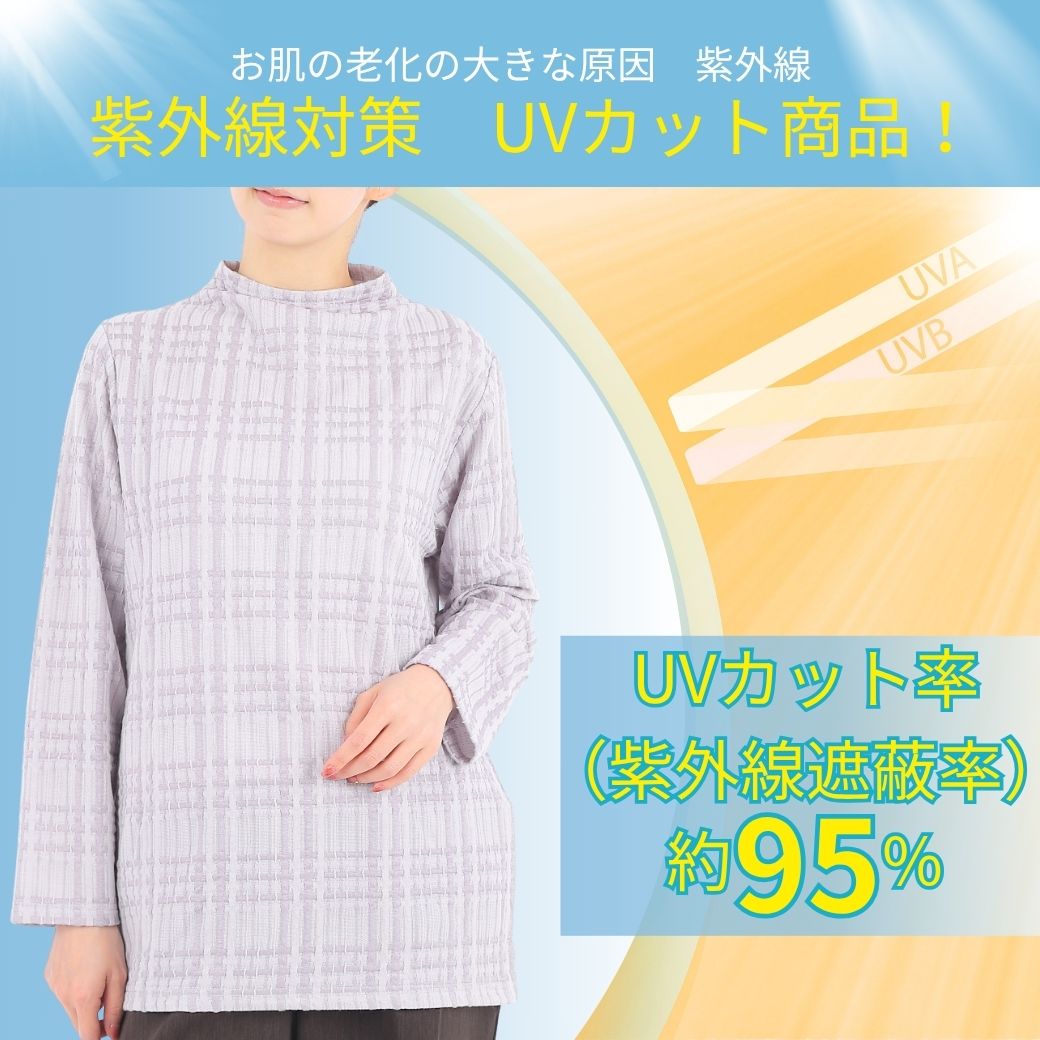 【スーパーSALE半額★9/3先行販売】春夏 長袖 Tシャツ レディース ゆったり 体型カバー 着痩せ 50代 60代 70代 80代 シニア ミセス 冷房対策 UVカット 首元隠し ハイネック シワにならない 洗える ストレッチ お出かけ joinus2020-10000612 シニアの服 ニコニコの森 サンプル画像2