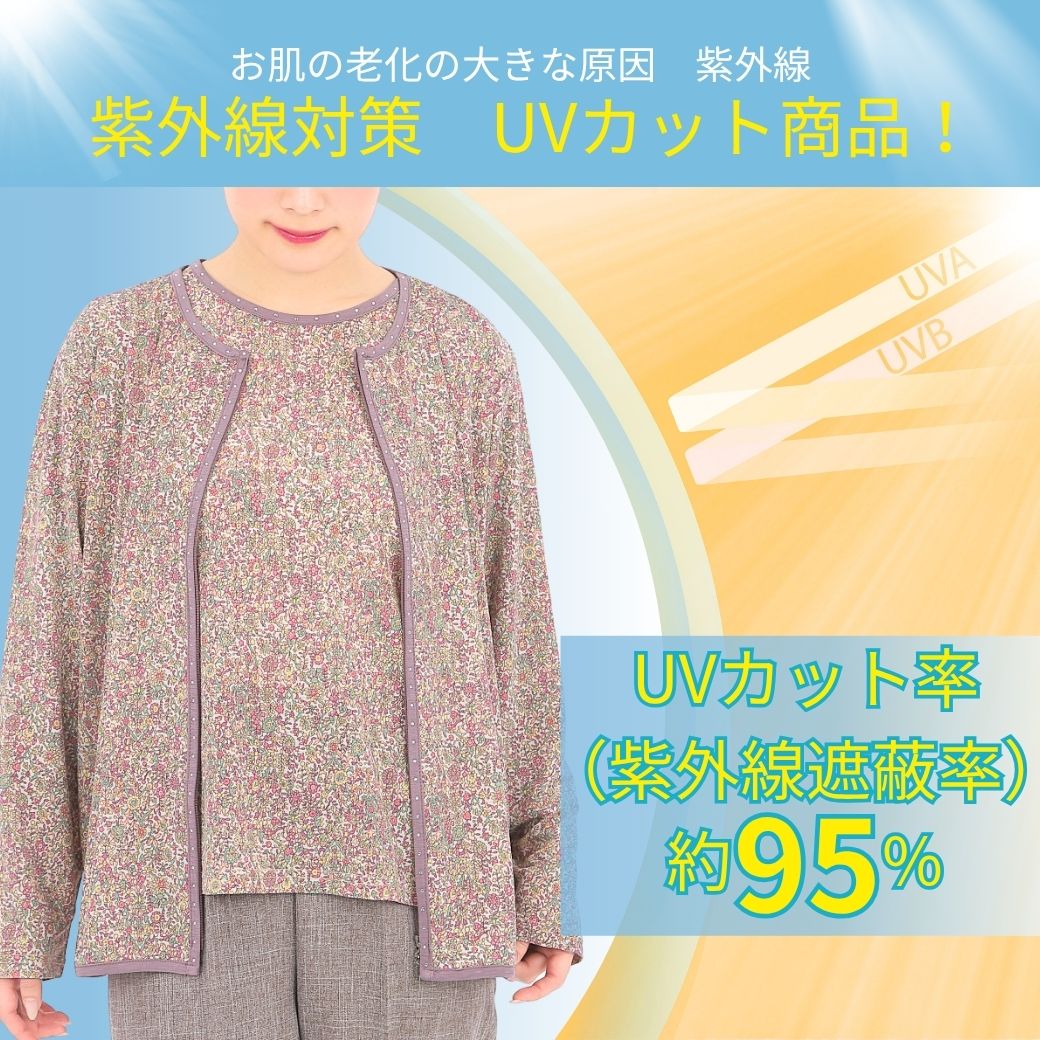 ���˥��ե��å���� ��ǥ����� ���󥵥�֥� �ܿ��䴶�Ǻ� UV���å� ������ ������ ���� 7ʬµT����� ���� �����ǥ����� ��� �������ץ��� ���쥬��� ���󥵥�֥�