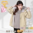 【9/18(木)ご愛顧感謝デー★30%OFFクーポン&P6倍】婦人服 高齢者 シニアファッション レディース レディースパーカー 花粉対策 母の日 80代 母の...