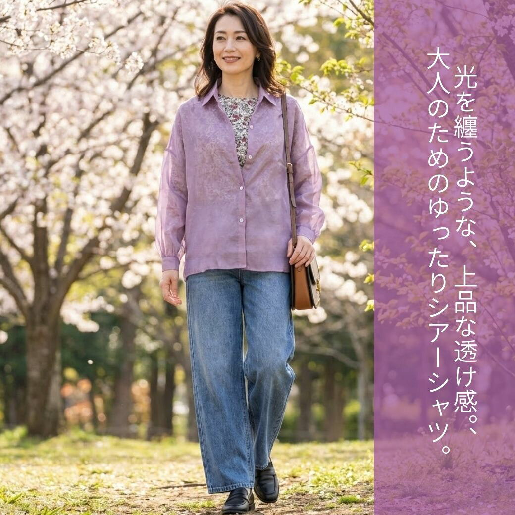 【シルバーウイーク延長セール★20％OFFクーポン】シアーシャツ レディース 長袖 UVカット 冷房対策 羽織り 薄手 オーバーブラウス ゆったり 体型カバー ヒップカバー 春 夏 秋 50代 60代 70代 80代 ミセス シニア 婦人服 フリーサイズ M-L joinus2020-10001098 シニアの服 ニコニコの森 サンプル画像2